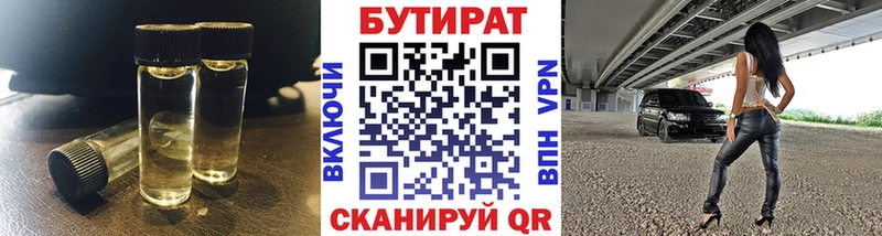 Бутират 1.4BDO  Ахтырский 