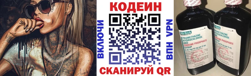 Codein Purple Drank  Ахтырский 
